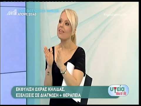 ΥΓΕΙΑ ΠΑΝΩ ΑΠ'ΟΛΑ ΣΚΟΥΤΕΡΗΣ ΕΥΡΩΚΛΙΝΙΚΗ 10 02 2019